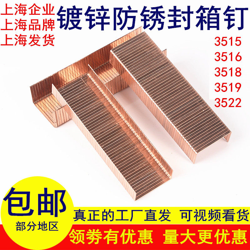 Box Nail manual Case Nail Gun Nail 3515 3515 16 18193522 18193522 Copper Plated Wide Yard Nail Carton Closure Nail
