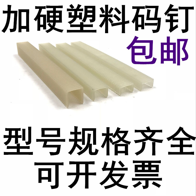 Plastic Code Nails Resin Code Nails Horse Nails Gun 1306 1306 1308 1310 1314 1314 Direct