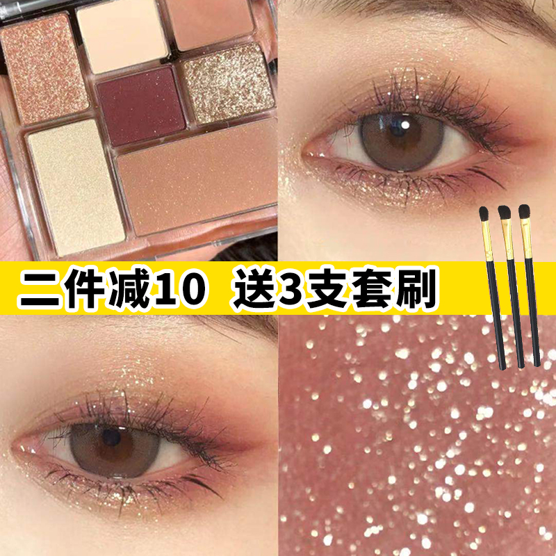 juduo Orange New 7-Color Fun eyeshadow plate 12 pearlescent sequins 14 powder fog plate high-gloss one-piece jigsaw puzzle