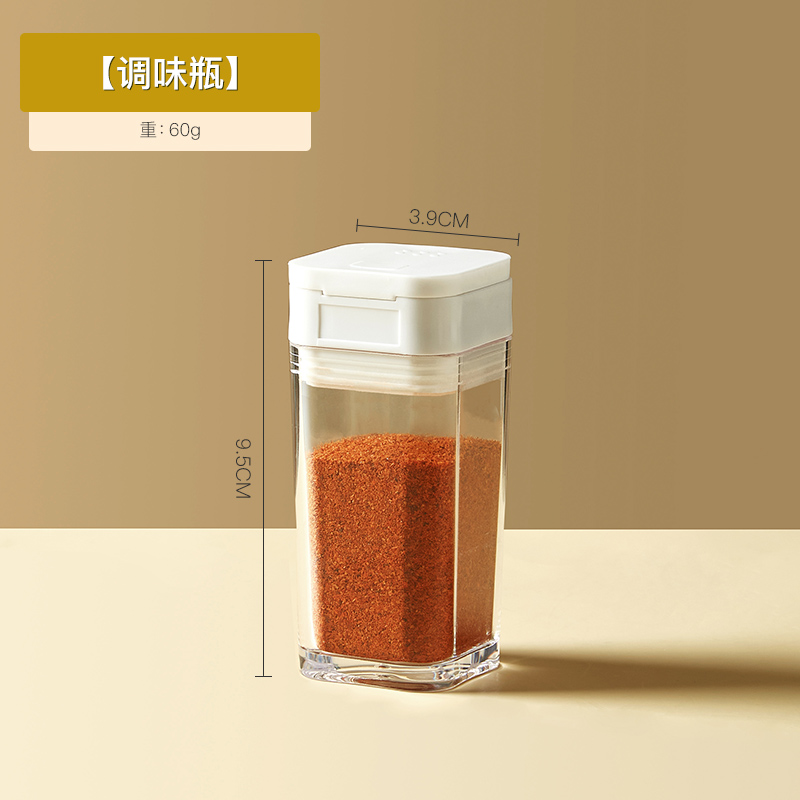 调料瓶