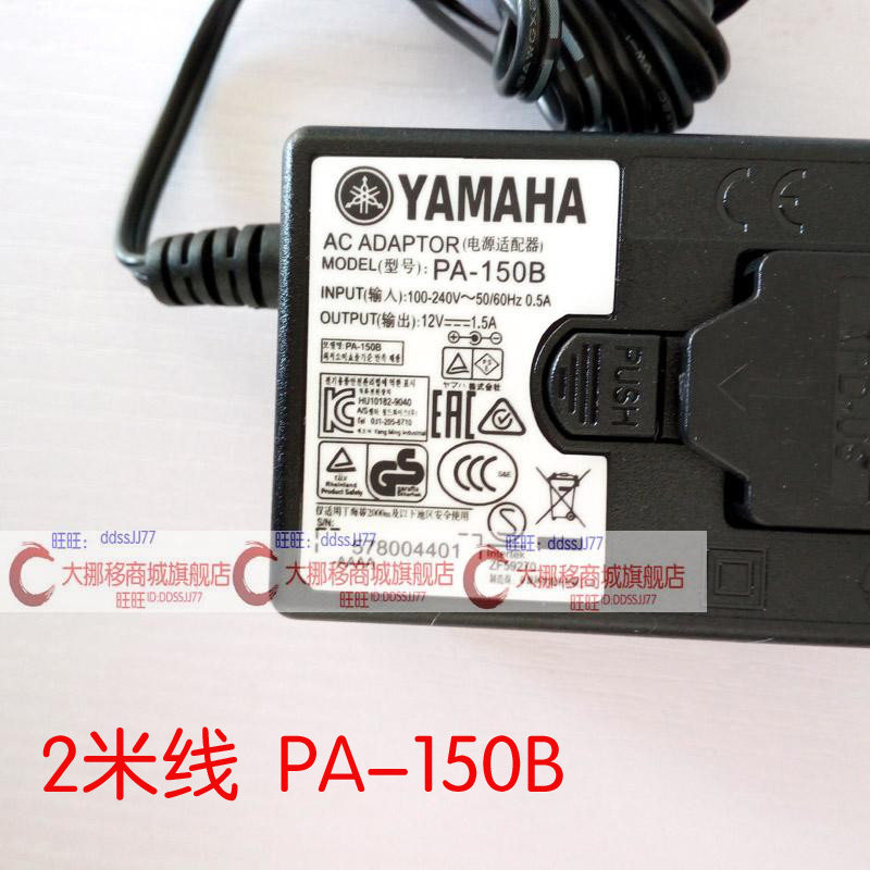 Original installed mountain leaf electronic organ YAMAHA PA-3C KB290 KB290 PA-150A PA-150A power supply