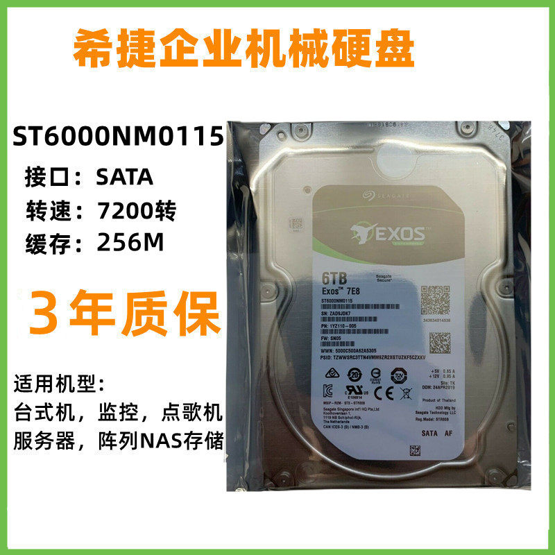 Seagate Seagate ST6000NM0115 6tb Galaxy Enterprise 7200 rpm mechanical hard drive vertical technology