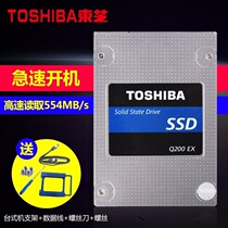 MLC Toshiba Q200EX 240G notebook desktop SSD SSD new boxed UNPROFOR