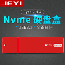 Jiayi i9 nvme hard disk box M 2 NVME to USB3 1 solid state hard disk box SSD solid state mobile hard disk box
