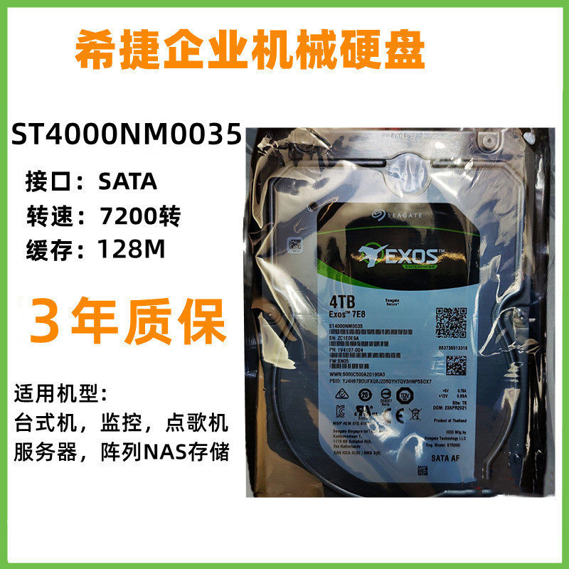 Seagate Seagate ST4000NM0035 4tb Galaxy Enterprise 7200 rpm mechanical hard drive