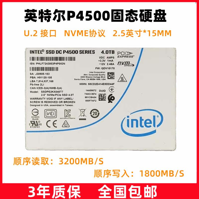 Intel Intel P4500 Solid State Drive U 2 nvme Enterprise Server 2T 4T SSD