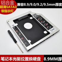  Notebook optical drive bit hard drive bracket 9 5mm 12 7mm SATA3 TO conversion bracket Versatility