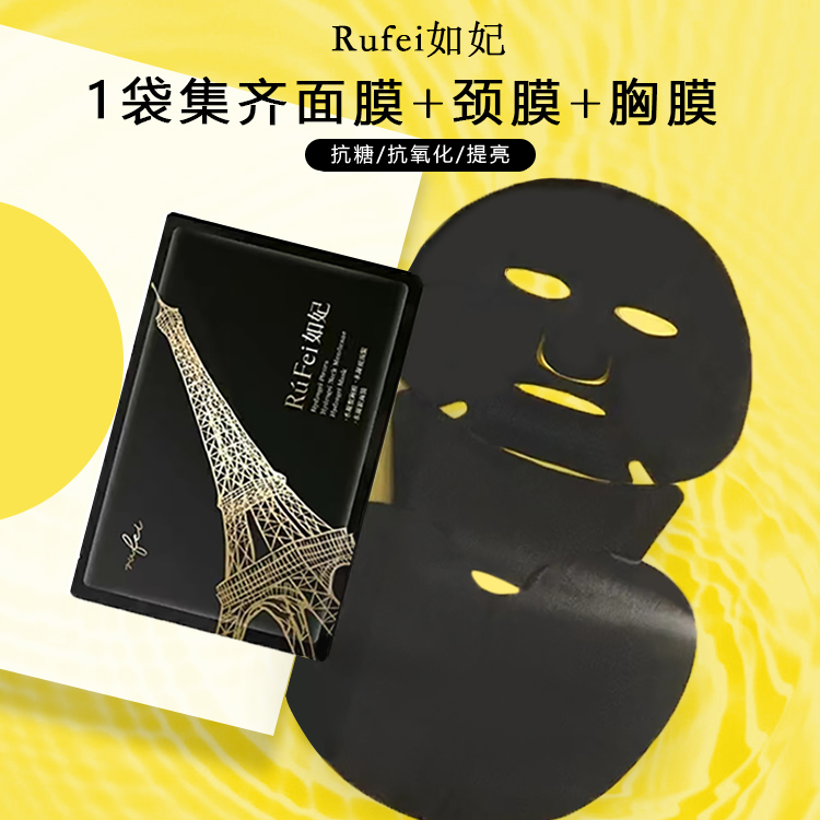Ruifei Little Black Room Black Bandage Mask Gilded Black Diamond Dolphin Mask Kardashian Same Mask Neck Mask Chest Mask