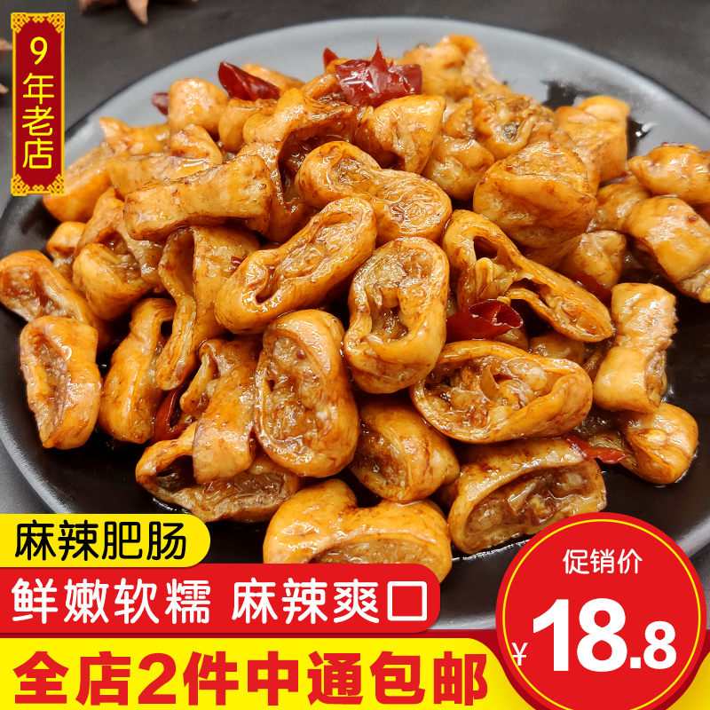 Spicy and colourful food, spicy pig fertilizer and spicy bowel fresh and large intestine snack