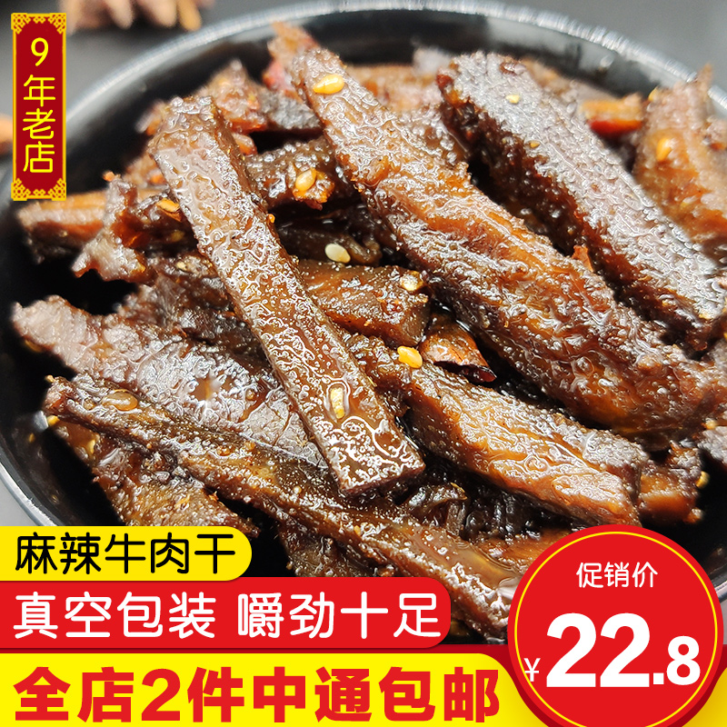 Spicy beef dry cold spicy beef fresh and vacuum cooked food ready to eat 100g