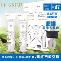  Jings Multi-effect Care Herbal Morning and Evening Toothpaste 2 packs anti-decay repair white calculus bad breath breath