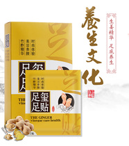  Foot seal ancient heart temple foundry ginger foot stickers Sleep dehumidification mens and womens foot stickers Foot stickers 10 stickers independent packaging