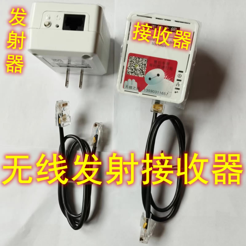 Wireless Receiver Tv Cable-Free Connection Optical Modem Router Telecom Unicom Mobile Itv Set-Top Box Iptv