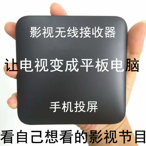 Вы также можете разыграть свой экран на свой мобильный телефон для просмотра онлайн -телевизора