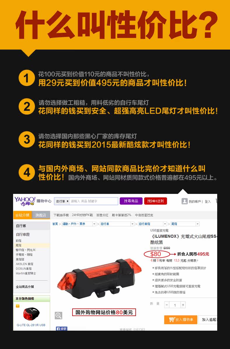 Eclairage pour vélo ANBIKE - Ref 2401054 Image 30