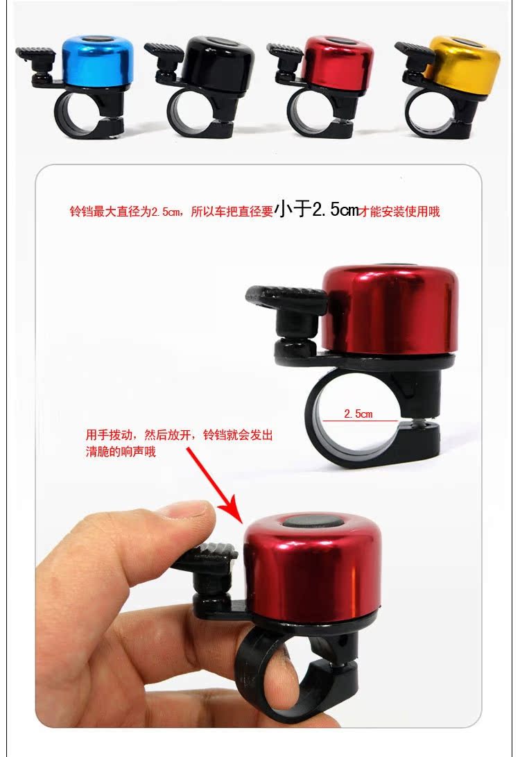 Avertisseur de vélo sonnerie commune ANBIKE - Ref 1455023 Image 33