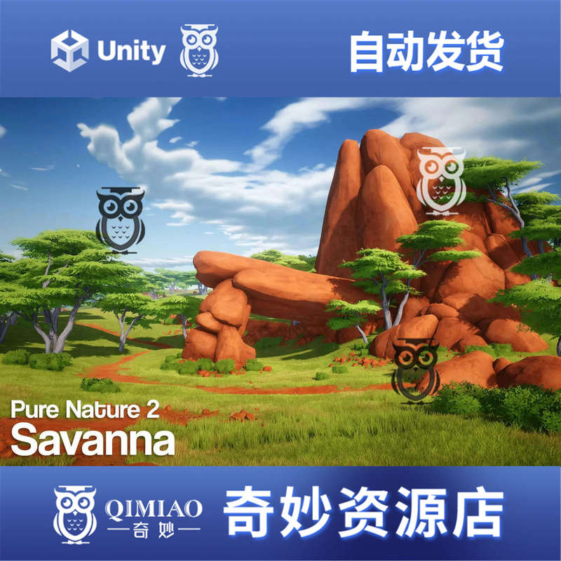 Unity Pure Nature 2 Savanna 1.2 Package Update: African Tropical Grassland Wetland Scene Unity Pure Nature 2 Savanna 1.2 Package Update: African Tropical Grassland Wetland Scene