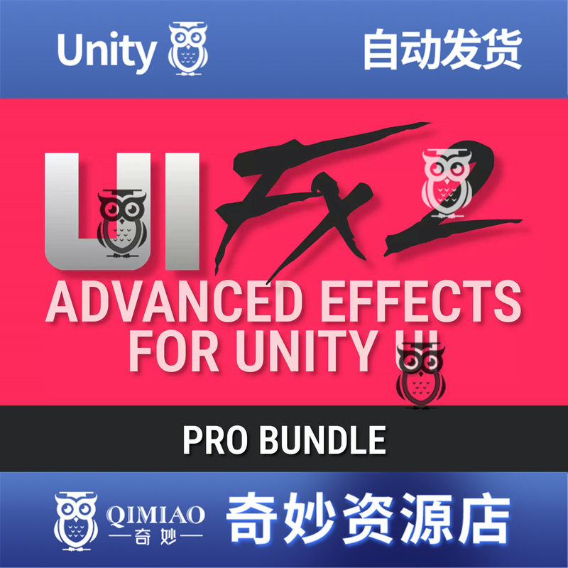 Unity Uifx Pro Bundle 2.1.1 Package Update Ugui Special Effects Professional Version Set Unity Uifx Pro Bundle 2.1.1 Package Update Ugui Special Effects Professional Version Set