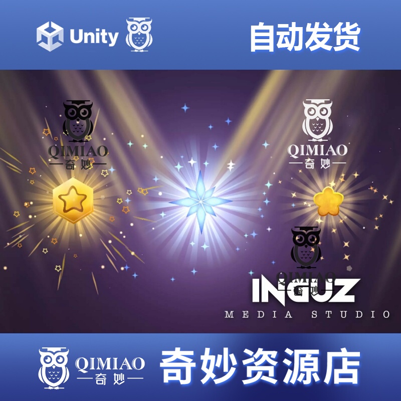 Unity the Victory Stars and Ice Fx 1.1 Game Victory Celebration Starlight Effects