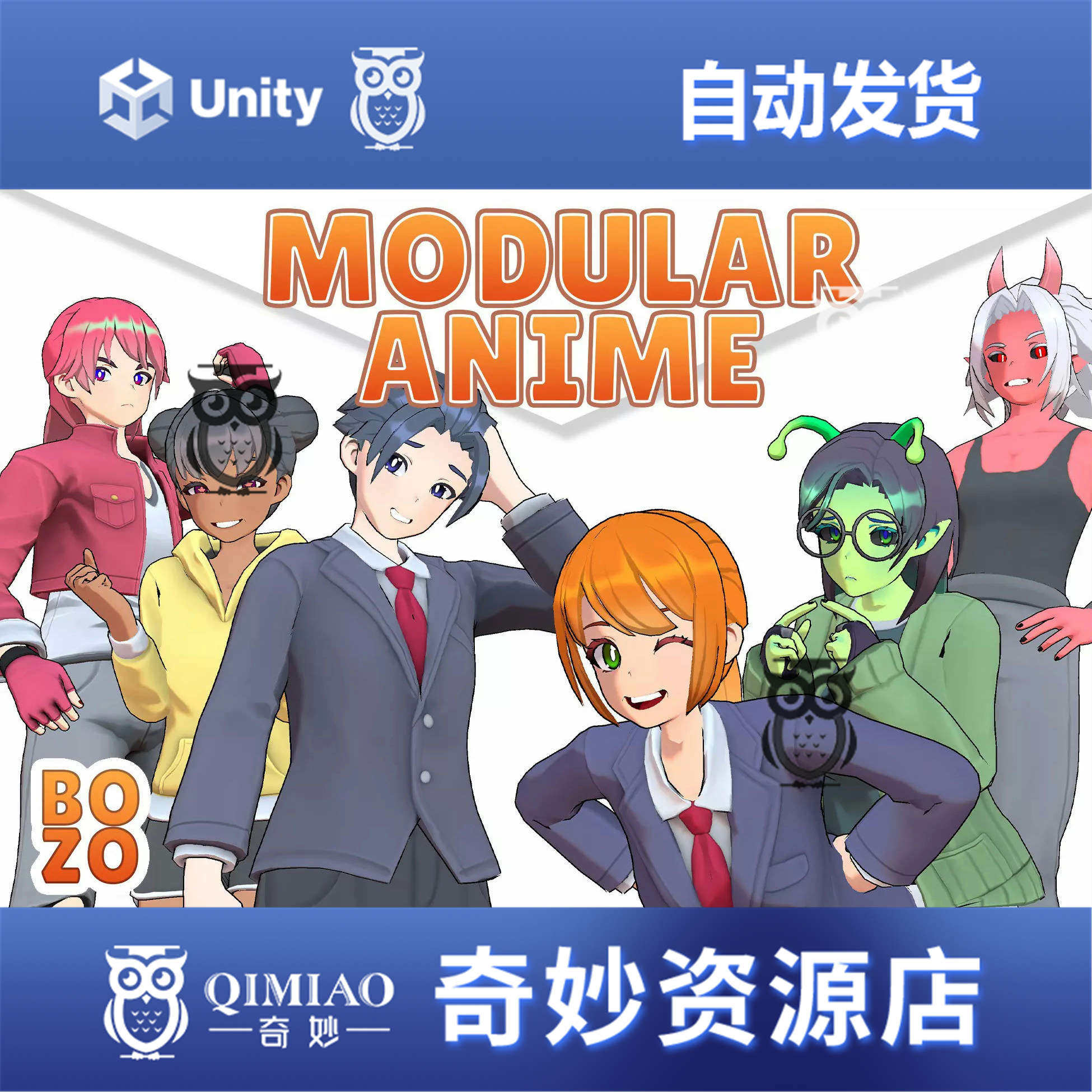 Unity BoZo Modular Anime Characters Base Pack 1.7.10 包更新