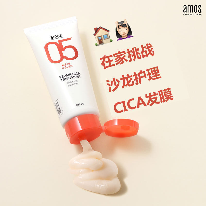 Korean hairdressing brand Amores amos hair deep repair hair care chitosan hair mask Baked ointment