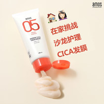 Korean hair brand Amores amos hair deep repair hair care chitosan hair mask baked ointment