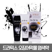 Korean original beauty Dramix natural cuttlefish juice hair dye cover white hair hair dye ammonia-free cream