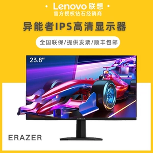 Lenovo, ультратонкий ЖК-дисплей, 23.8 дюймов, 27 дюймов