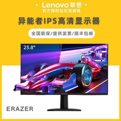 Lenovo, ультратонкий ЖК-дисплей, 23.8 дюймов, 27 дюймов