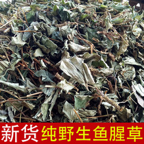 Jiangxi farmhouse Self-drying and dry goods Folding Ear Root Whole heartleaf Dried Pure Natural Wild 500g