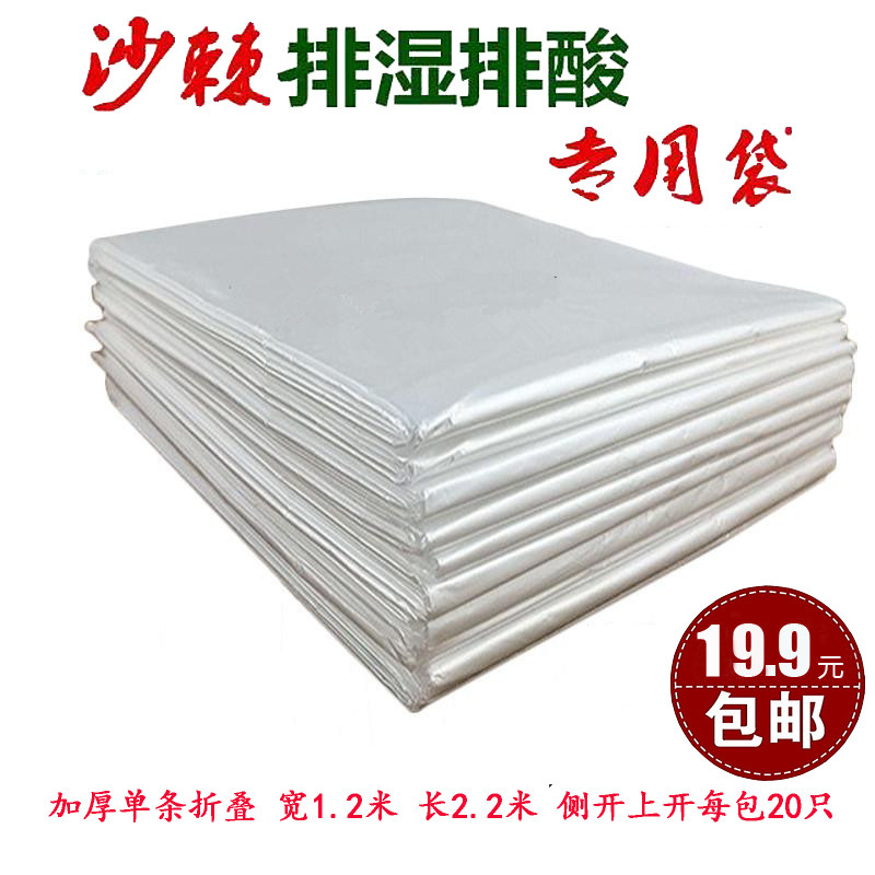 Single-strip folding sea buckthorn Wet Perspiration Bag of Wet Perspiration Bags Full-Row Bags Full Bag Full of 20 matching more cost-effective