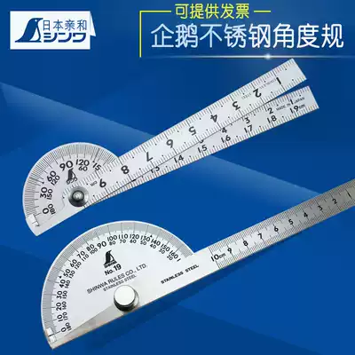 SHINWA Japanese affinity angle ruler double arm stainless steel angle gauge 180 degree semicircular indexing gauge protractor