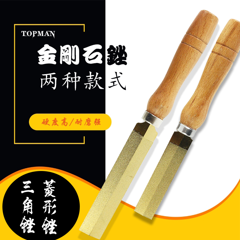 Japanese titanium-plated file electroplated diamond file glass jade flat file grinding tool manual fine-toothed file