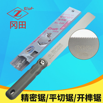 Japan Okada Saw Z Brand Woodwork Saw Tenon Saw Hand Saw Hardwood Saw Redwood Saw Original Imported