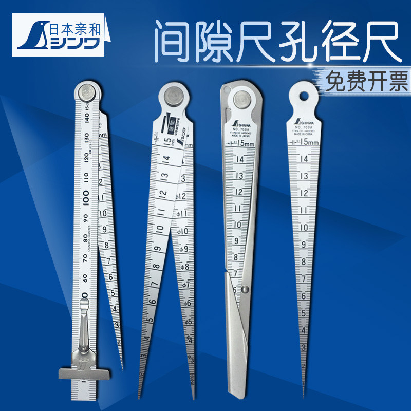 Japan affinity SHINWA penguin hole ruler 1-15mm gap ruler Inner diameter ruler Stainless steel plug ruler plug gauge tapered ruler