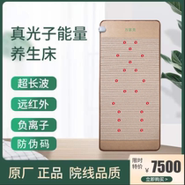 Taiwan Wanfumei Zongzong Photon Bedxian Energy Mattress Entropy Reduction Beauty Four Seasons Kangmei New Ultrawave Thermal Therapy Electrotherapy