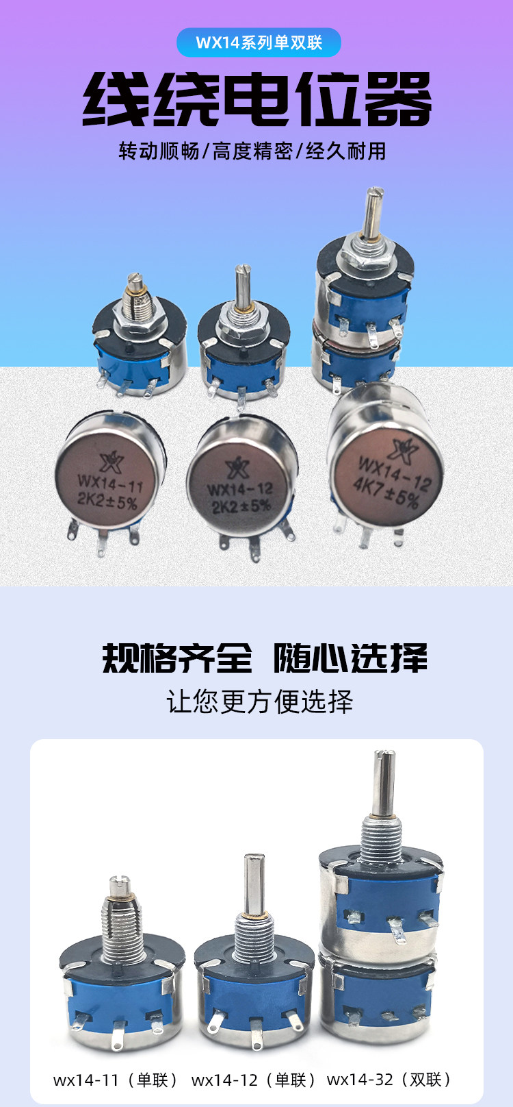 Potentiomètre Fil Enroulé 3W WX14-12 - Valeur 4.7K (lot De 1)