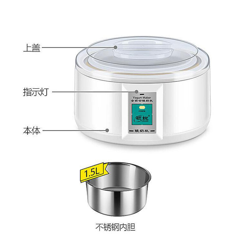 Йогуртница 家用大容量1.5l不锈钢全自动酸奶机分杯可做米酒纳豆发酵酸奶机器 OTHER