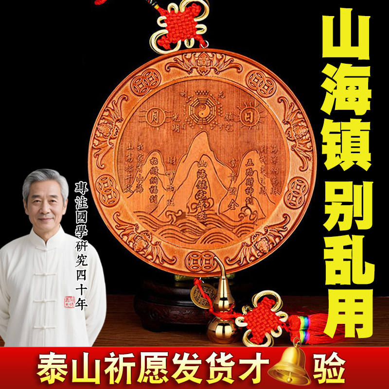 Peachwood Shanhai Town Has Opened a Place Selling Eight-Trigram Wood Carving Ornaments, Including Light-Up House Decorations for Outdoor and Indoor Use