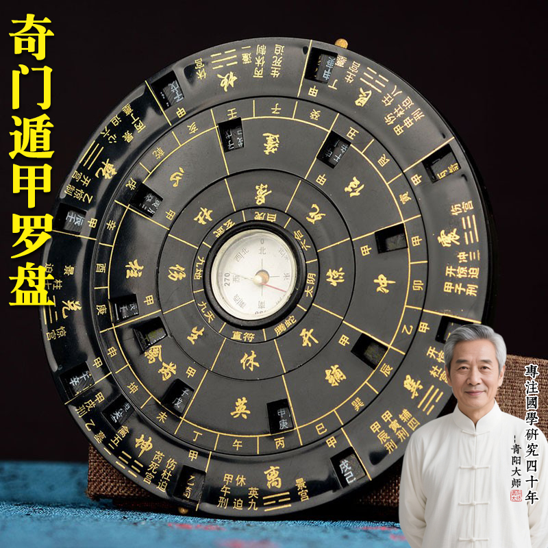 Qimen Shield, Qimen Compass, Qimen Shield Arrangement Tool, Multi-Purpose Rotating Plate, Professional High-Precision Comprehensive Plate for Feng Shui