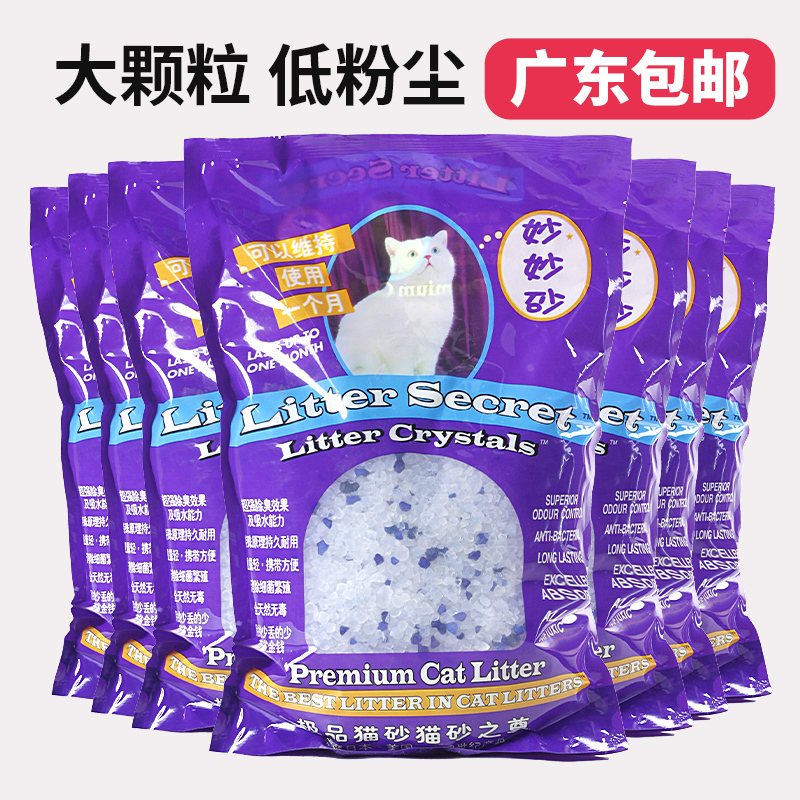 Miaomiao Crystal Cat Litter Silicone Cat Litter Large Particles Low Dust Absorbent Deodorizing Sand Cat Cleaning Supplies 3.8L