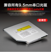 Original new notebook built-in optical drive UJ8E2 DU-8A6SH SU-208 GU90N DU-8AESH