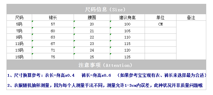 Jupe fillette - Ref 2053089 Image 3