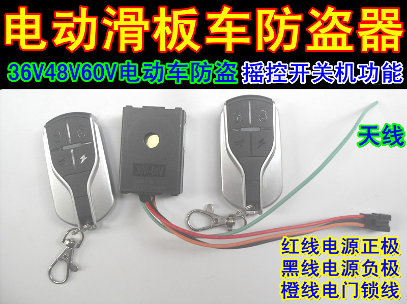 Electric car burglar alarm Heard Sheng tai Suzuki Electric bike scooter Scooter Burglar Alarm Folding Car Mini Theft