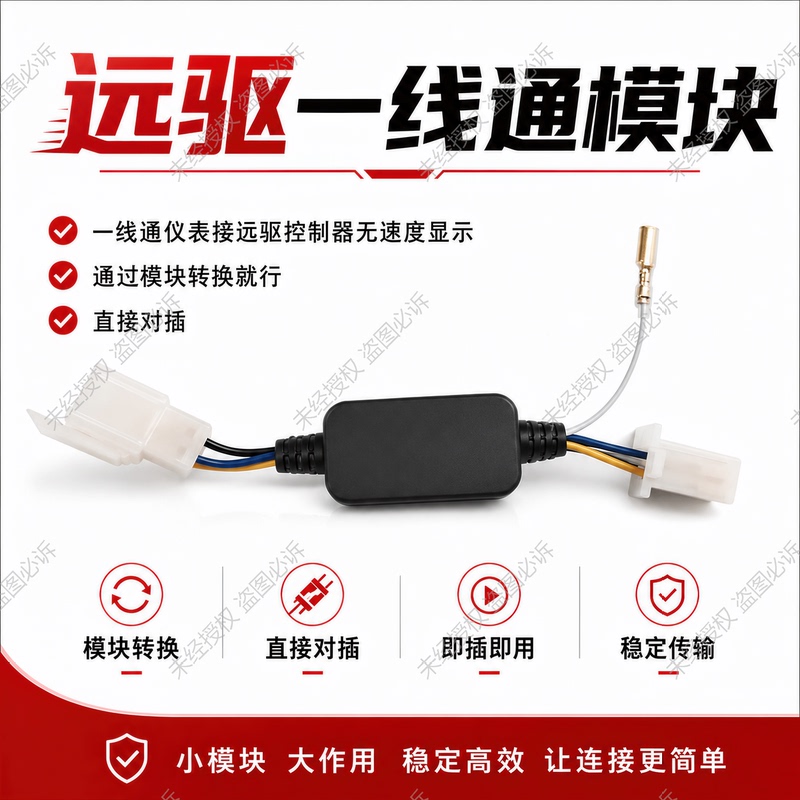 Nanjing Yuanqi Controller One-Line Communication Conversion Module Instrument Speed Three-Level Display Blue Land One-Line Communication Conversion