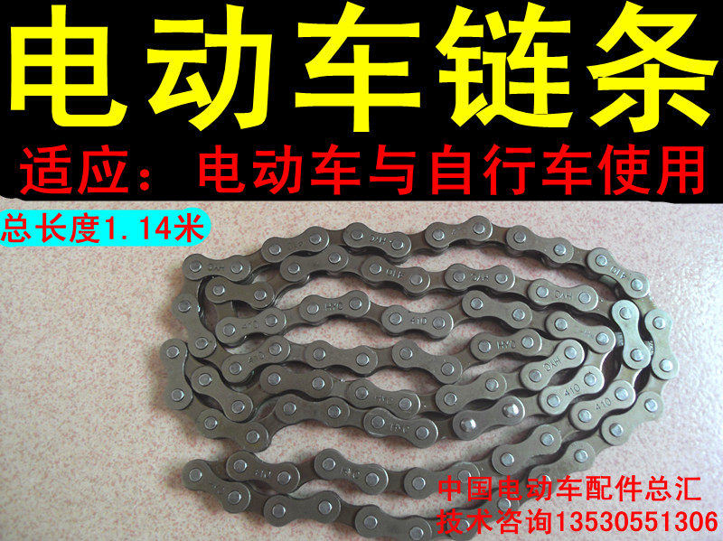 Chaîne de vélo - Ref 2368812 Image 5