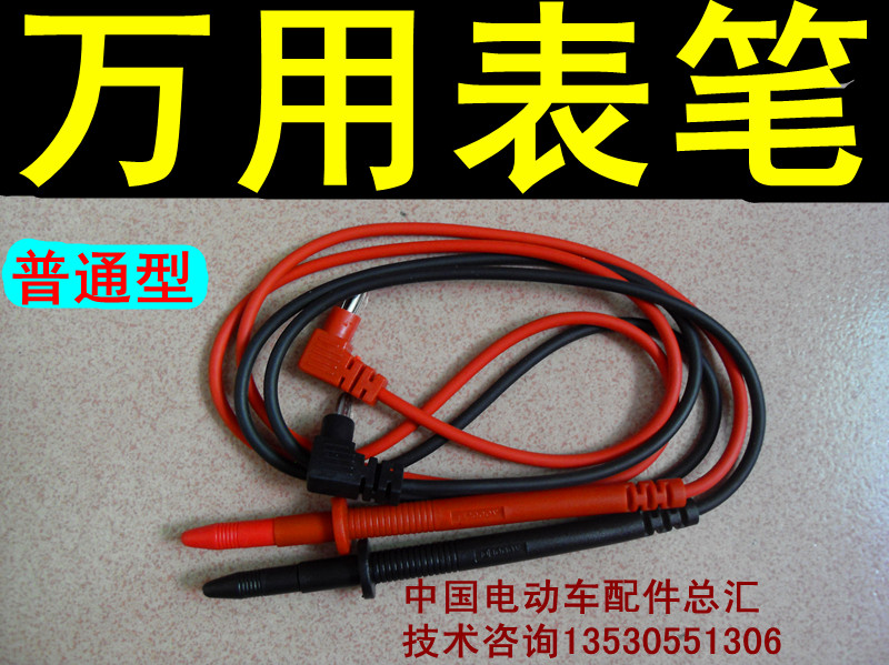 Electric vehicle maintenance common type universal meter pen