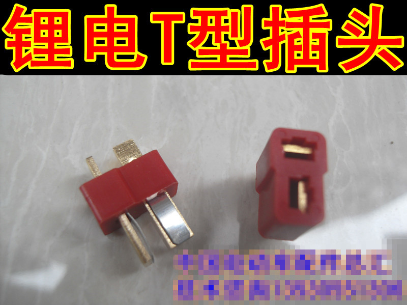 Electric vehicle lithium battery controller T-type power socket