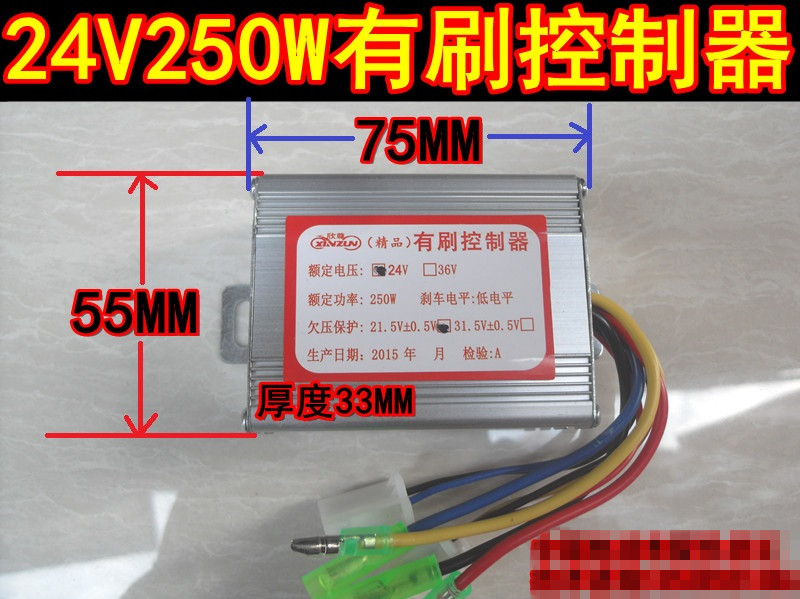 24V250W with brush controller 36V250W36V500W48V800W electric car with brush controller