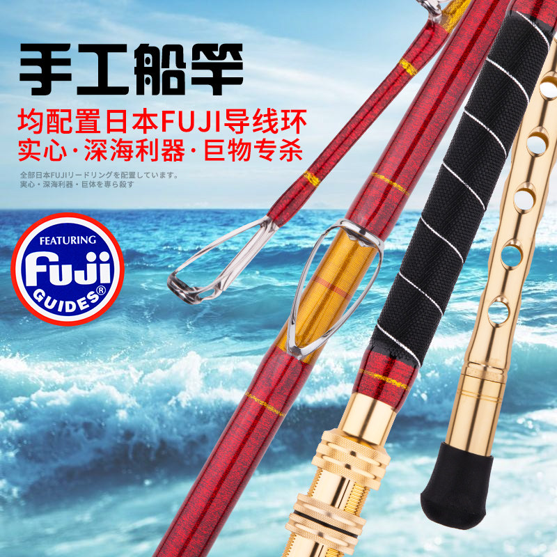 Hand - rod pole rod rod rod rod in the deep sea of the eagle, 500 - 600 custom rod